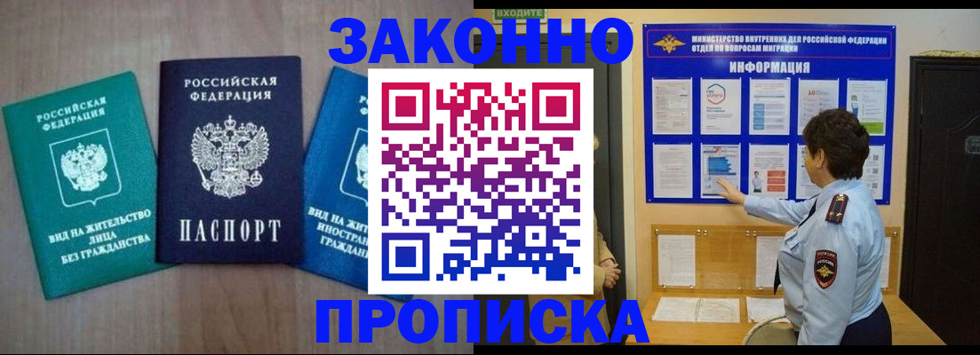 временная регистрация в квартире в Добрянке